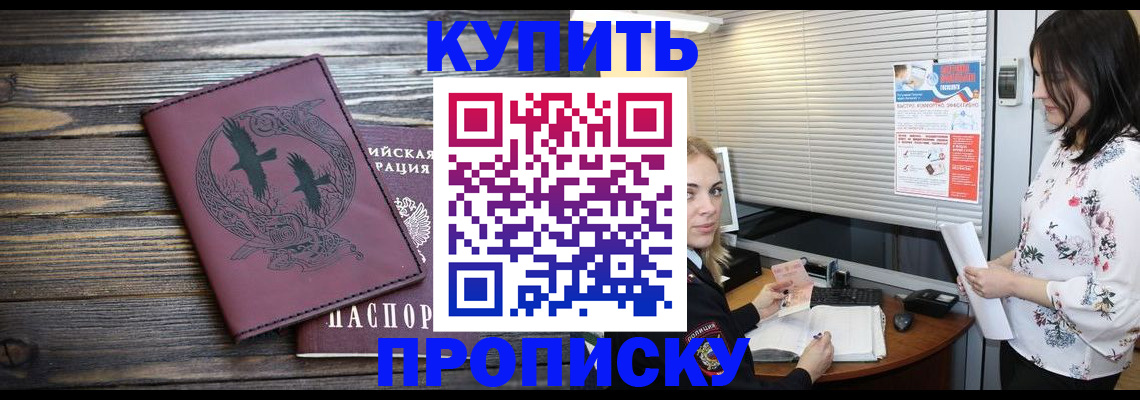 временная регистрация гарантия в Алтайском крае