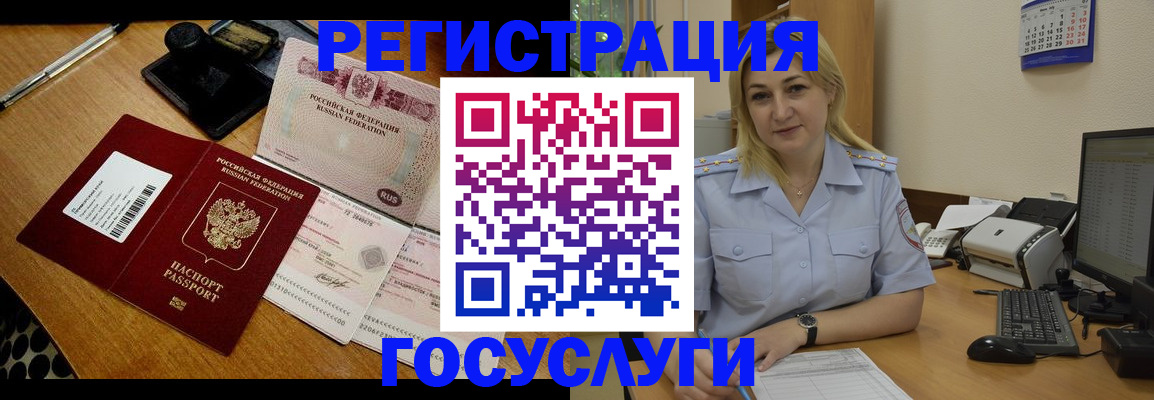 временная регистрация законно в Алтайском крае